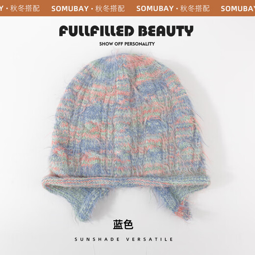 SOMUBAY (SOMUBAY) knitted women's winter warm ear protection, large head circumference, small face, 2025 new plush hat, autumn and winter cold hat, blue, one size