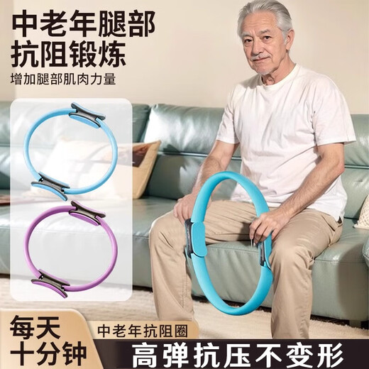 Leg resistance circle, limb resistance exercise for middle-aged and elderly people, muscle yoga circle, multifunctional Pilates training circle, upgraded blue-resistance circle, resistance about 8KG