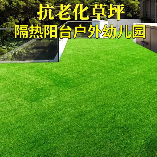 Simulated lawn carpet artificial artificial balcony floor mat kindergarten green outdoor fake grass plastic turf decoration 2 cm extra dense spring grass (2 meters wide and 4 meters long) 8 square meters