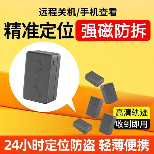 Alphonso卫星gprs定位器磁吸车辆防盗追跟仪器定手机无线跟踪追踪防偷强磁 5G尊享版精准追踪续航待机5年