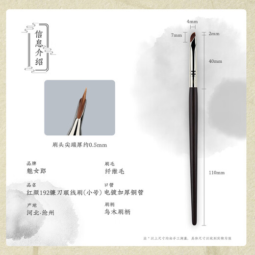 Charming Girl Hongyan 192 sickle eyeliner brush, beveled blade makeup brush from the corner of the eye to the eyelid, 1 piece Hongyan 192 sickle eyeliner brush (small size)