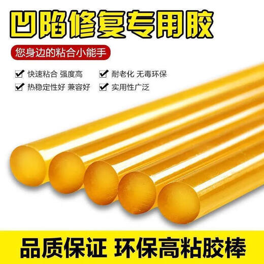 Automotive sheet metal dent repair tool, special for pulling, non-marking, high-viscosity hot-melt glue stick, glue strip to absorb dents, high-viscosity yellow, transparent, 10 sticks, 7*270mm