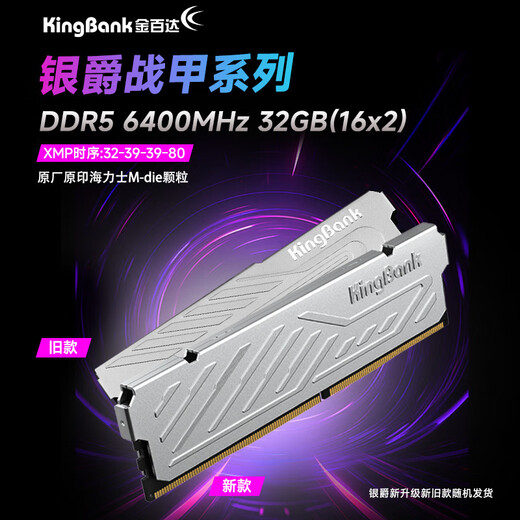 KINGBANK 32GB (16GBX2) set DDR5 6400 desktop memory Hynix M-die particles Yinjue C32 Deepseek hardware