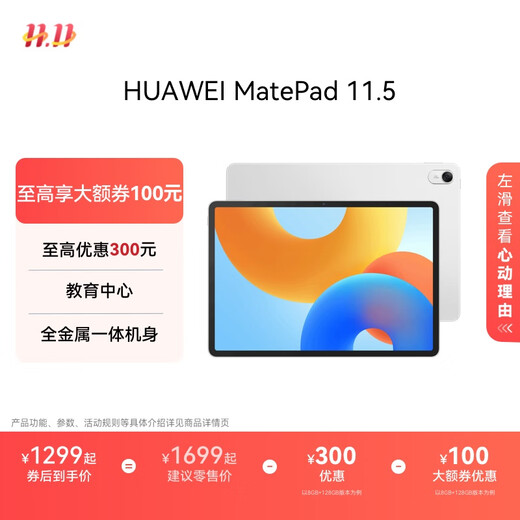 Huawei HUAWEI MatePad 11.5 2024 Tablet-Computer, hohe Bürste, Augenschutz, Vollbild, Schüler, Lernen, Büro, Unterhaltung, Tablet, Frostsilber, 8 + 128 GB