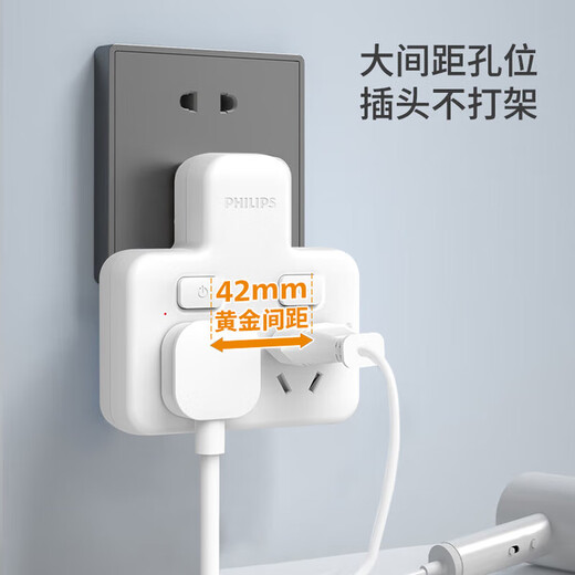 Philips (PHILIPS) One piece Z-shaped conversion plug/socket converter/one-to-two-point control/multi-function socket expansion/wireless plug-in board/power strip/socket extender