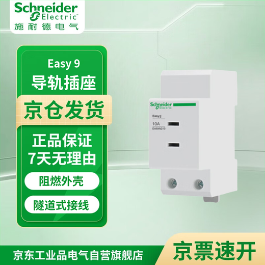Schneider Electric EA9 Series DIN Rail Socket EA9XN DIN Rail Socket 2P 10A EA9XN210