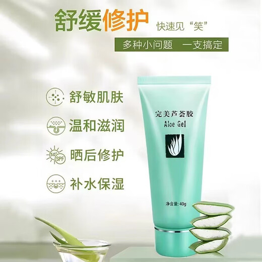 Perfect aloe vera gel to remove acne, repair acne marks, moisturize and nourish after-sun repair and tighten skin. No. 1 on the gold list. 3 packs. Discount pack. Buy 2 and get 1 free.