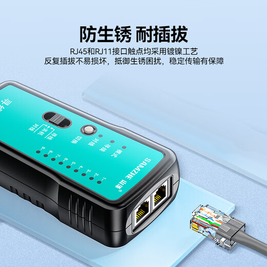 山泽网络寻线仪寻线器多功能电话网线测试仪巡线仪器检测仪查线器测试通断抗干扰60V耐压寻线套装CS-30