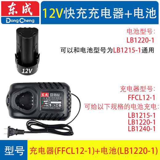 LB12201 lithium battery DCJZ091010102310 charger 12V lithium battery 20Ah LB12201 battery 2 points 0Ah