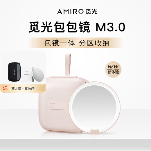 AMIRO bag mirror magnetic make-up mirror led lighted make-up mirror portable hand-held make-up bag make-up mirror M3.0 bag mirror pink + magnifying glass + make-up bag