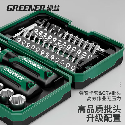 GREENER Knight's Box Ratchet Wrench Set Screwdriver Set Tool Box Motorcycle and Mountain Bike Repair Bit Knight's Box 40-piece Ratchet Wrench Set