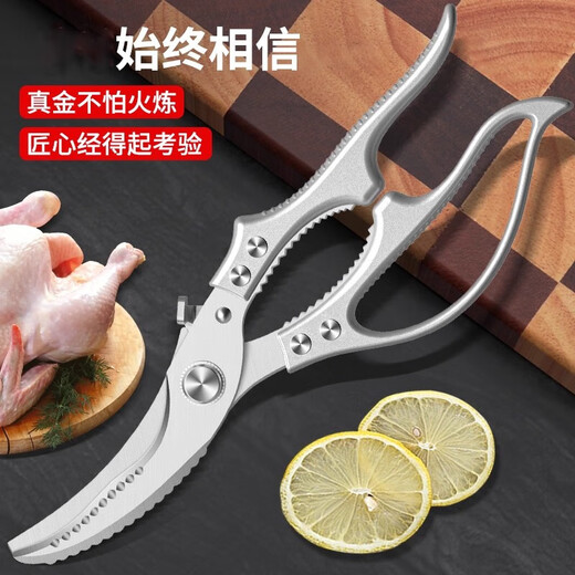 Kitchen scissors for cutting chicken, duck and goose bones, sharp multi-functional stainless steel large fish-killing food scissors, high-end quality, labor-saving and durable, enhanced and upgraded version of powerful chicken bone scissors