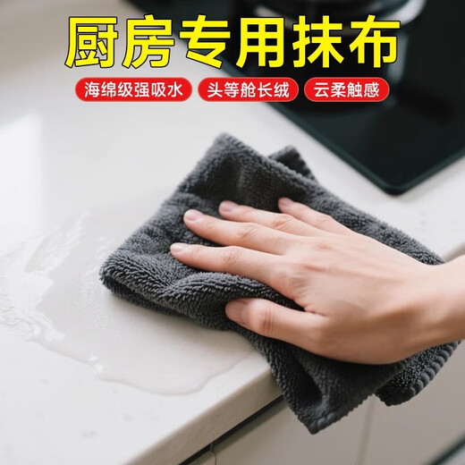 Expert housewife housekeeping cleaning special rag for land reclamation, water absorption, thickening, not easy to shed and leave marks, hygienic table towel, double-sided thickening 40*60cm-20 pieces-wipe clean