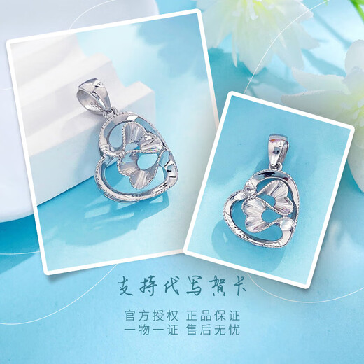 Laofu gold platinum hollow ribbon two-heart-in-one love pendant, heartbeat pendant about 2.2g