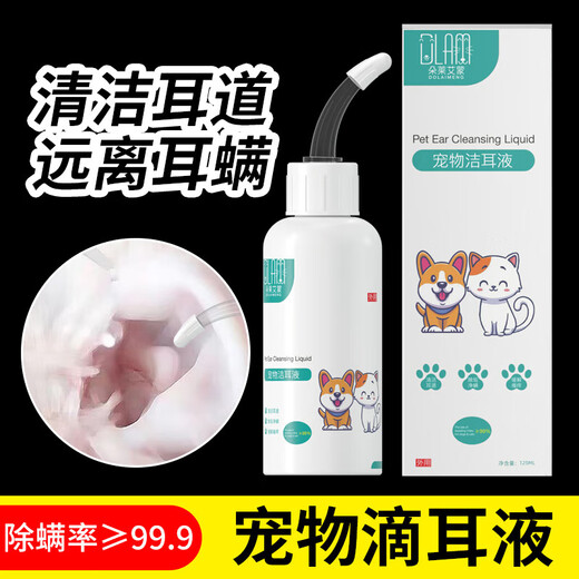 Pet ear drops for cats and dogs, ear cleaning solution for ear mites, ear cleaning, itchy otitis, ear bleaching and ear cleaning solution, 60ml ear drops, 1 bottle + cotton swab