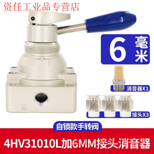 Airtac pneumatic switch hand-turn air valve cylinder manual hand plate reversing valve 4HV230-08 three-position four-way 4HV31010L plus 6MM connector silencer