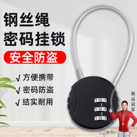 HOTUN wire combination lock padlock small lock small lock basket chain chain lock basket cabinet door anti-theft steel cable mini black MG03-37H