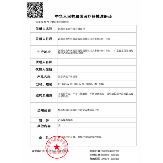 Jiakang electronic thermometer for the elderly, infants, children, adults, oral and armpit household medical grade precision thermometer 218 soft head electronic thermometer with storage box