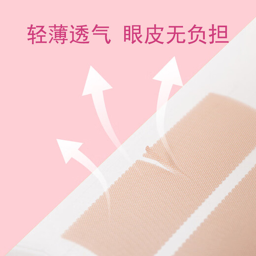 Daiso flesh-colored double eyelid stickers 144 pieces * 2 bags invisible skin color ultra-fine waterproof matte natural eye beauty stickers