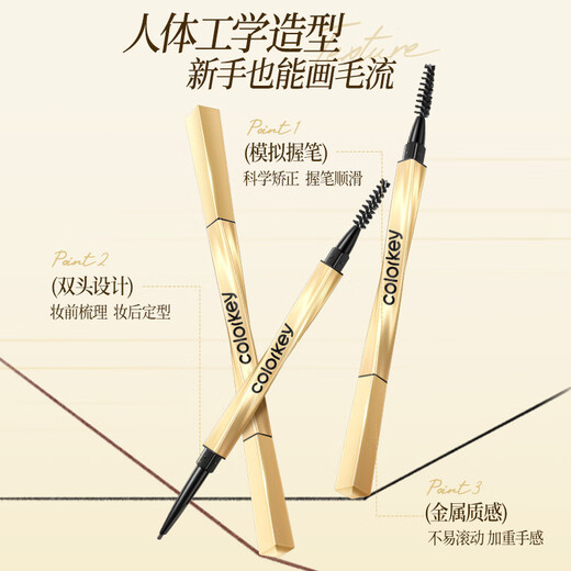 Color Key Chen Xingxu's same style Colachi small gold chopstick eyebrow pencil for women waterproof novice easy to draw birthday gift mocha brown