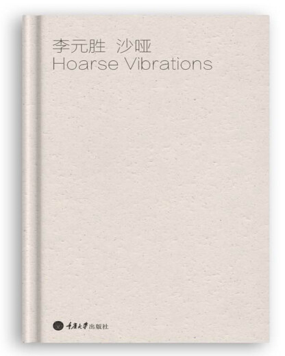 沙哑978756**13546
