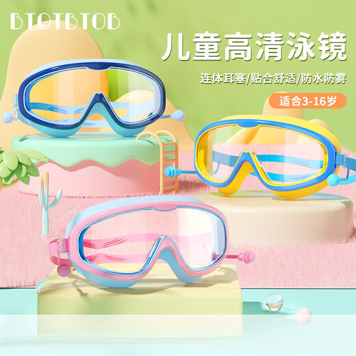 Children's swimming goggles large frame waterproof and anti-fog swimming goggles for students and babies cute eye protection black green transparent-boxed