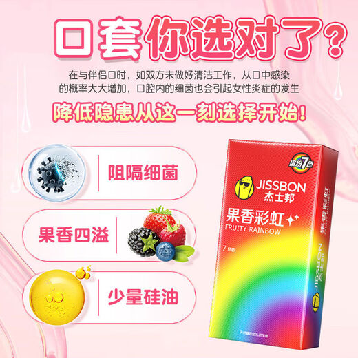 口胶套男用女性舔专用阴舌头情膜趣用品bp 16763D21入珠球2冰火体验2 其它规格其它颜色　