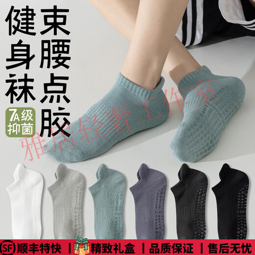 FENTENGG light luxury brand yoga socks men's non-slip fitness Pilates pure cotton socks summer thin men's sports socks A one-piece boneless silicone non-slip socks-white 5 pairs one size