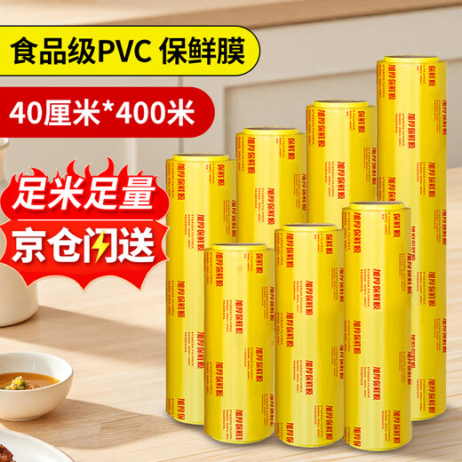 Jiuqiangu cling film 40CMx400 meters thickened extra large roll supermarket food grade PVC cling film commercial catering packaging film refrigerator kitchen vegetable and fruit fresh food film wrapping film