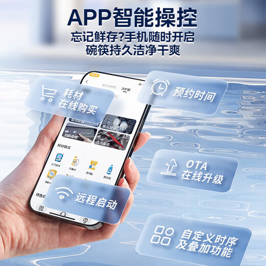 Hualing Produced by Midea Embedded large-capacity seven-star maternal and infant disinfection One-click washing, drying and storage 105 Hot air drying H71pro smart APP interconnection Produced by Midea Three-layer bowl basket One-click washing and drying H71 PRO