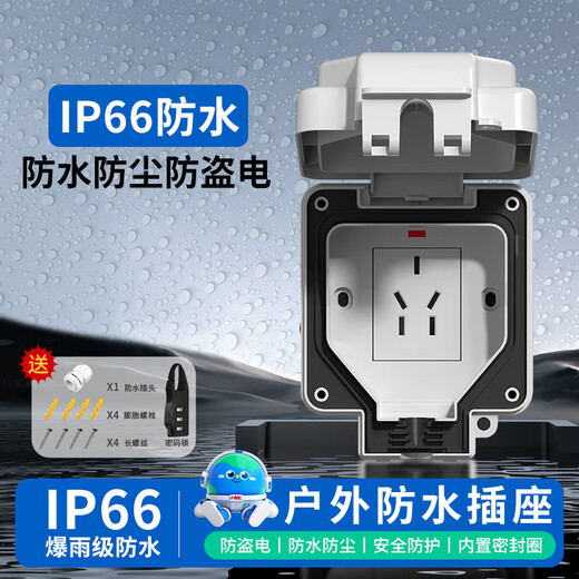 International Electrician Type 86 socket waterproof box self-adhesive switching power supply protective cover splash-proof box bathroom toilet socket waterproof cover IP66 waterproof five-hole 10A socket