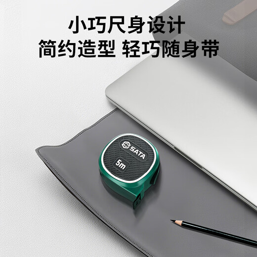 SATA Designer Series Magnetic Steel Tape 3m 5m Compact Scale with Self-Locking Box 791356 Tape Measure 3.0Mx16MM