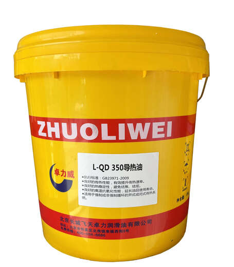 Great Wall high temperature heat transfer oil No. 320/350 reactor 300 degree sandwich electric boiler mold temperature machine large barrel high temperature heat transfer oil QD350 No. 16 liters net 13KG Zhuoliwei