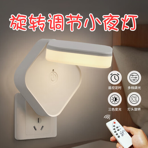小米锅巴2025新款遥控小夜灯儿童卧室插电睡眠灯婴儿喂奶柔光护眼月子专用床头台灯 帆船插电款[三色光+旋转+遥控]