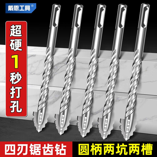 Dane Tools electric hammer impact drill special round handle four-edged serrated drill bit concrete full tile drilling drill dry beating overlord drill length 110mm 6mm 3 pieces