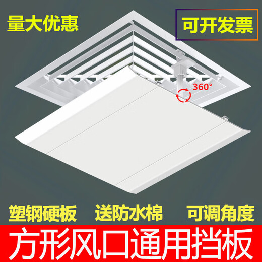 Suitable for Midea square ceiling machine central air conditioning outlet windshield windshield plate air duct machine anti-straight blow guide grid louver bracket type plastic steel 30*30cm +