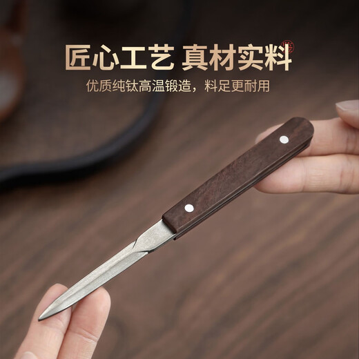 Pure titanium ebony tea needle tea cone stainless steel tea knife brass Pu'er tea cake opening pry tea knife Kung Fu tea set accessories titanium ebony tea knife