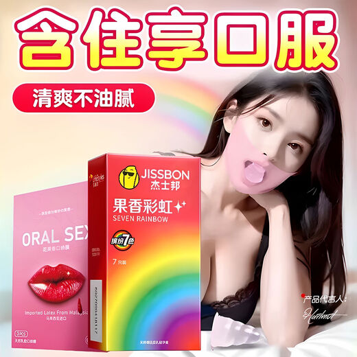 口胶套男用女性舔专用阴舌头情膜趣用品bp 16763D21入珠球2冰火体验2 其它规格其它颜色　