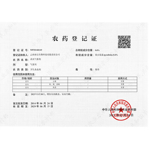 BASF pyrethrum insecticide spray cockroach medicine ant flea bedbug fly silverfish small flying insect sewer 165ml