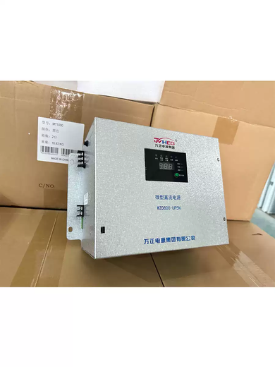 Micro DC power supply WZD800-UP5N Wanzheng Power intelligent high frequency switching DC power supply charging module 220V