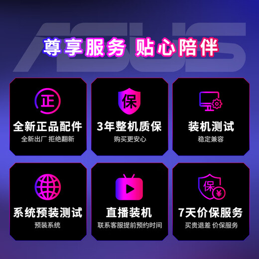 ASUS family bucket RTX5060Ti/RTX5060/5070 host i5 14600KF assembled computer host delta game live broadcast configuration DIY complete computer desktop i5 14600KF+RTX5060丨Configuration 2