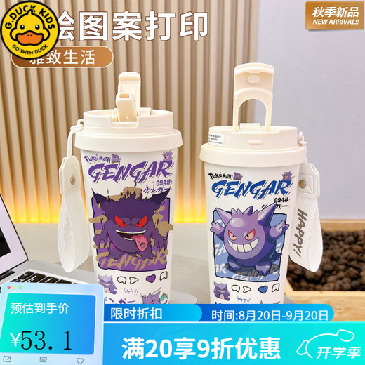 G.DUCKKIDS小黄鸭幽灵保温杯吸管学生女款高颜值大容量车载保冷便携咖啡杯 BXAB13791幽灵 食品级不锈钢内胆-520ML配挂绳