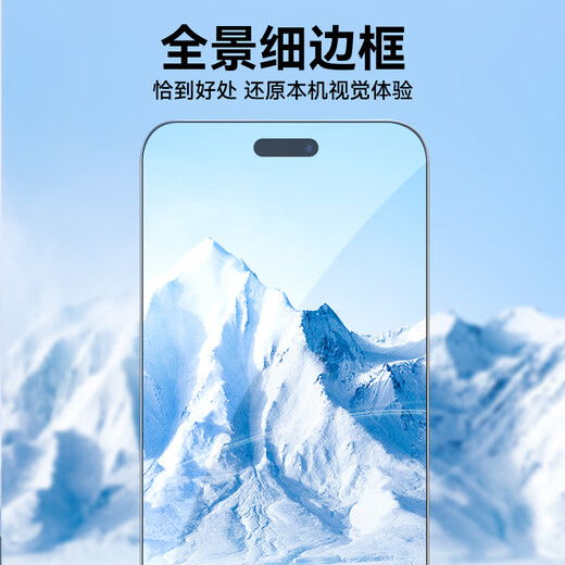 Mr. Blue Monkey is suitable for Apple 17Promax tempered film iPhone17Pro mobile phone film Apple 16Promax dustproof electrostatic feel smooth protective film iPhone17/17Pro/16Pro