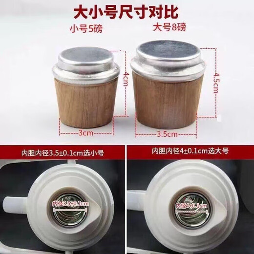 Thermos bottle stopper wooden bottle cap thermos bottle stopper thermos bottle stopper anti-leak and anti-slip universal type 5 pounds high lid wooden stopper 2 pieces