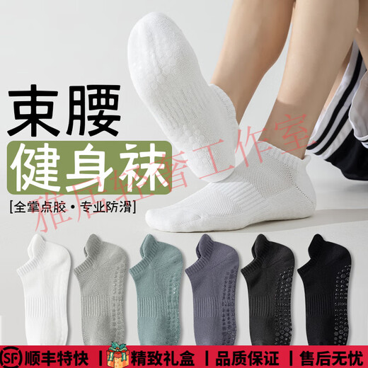 FENTENGG light luxury brand yoga socks men's non-slip fitness Pilates pure cotton socks summer thin men's sports socks A one-piece boneless silicone non-slip socks-white 5 pairs one size