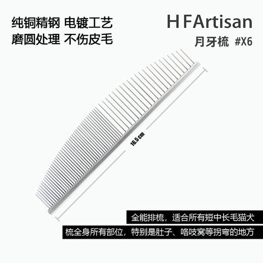 HFARTISAN HF comb High-end comb for knotting and combing HF pet comb/universal debugging and knotting for cats and dogs Piano comb-X9 90% golden retriever choice