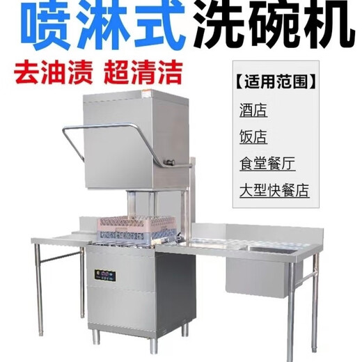 Cover-type dishwasher (door installation)