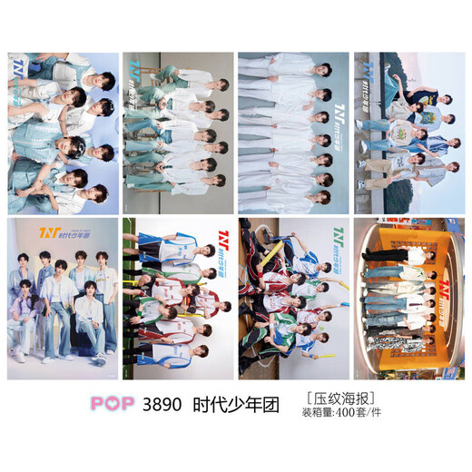 Brand Cultural and Creative Men's Group SK Li Longfu Embossed Poster Wallpaper Stickers 8 Student Gifts Hanging Paintings Surroundings 3893SK Poster 42*29CM [8 photos/set]