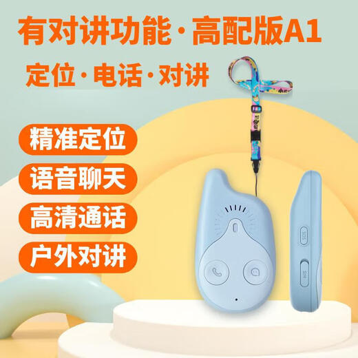 小鹿互联儿童电话手表无屏幕手机gps定位跟踪订位器追跟娃防走丢 天蓝色标 粉红色标配版
