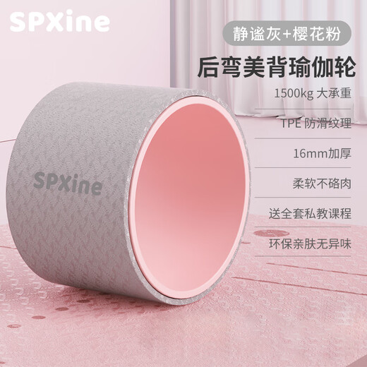 SPXINE yoga wheel widened back bend artifact beginners professional open back Pilates yoga circle rolling back large wheel equipment shoulder opening widened yoga wheel - quiet gray + cherry blossom pink